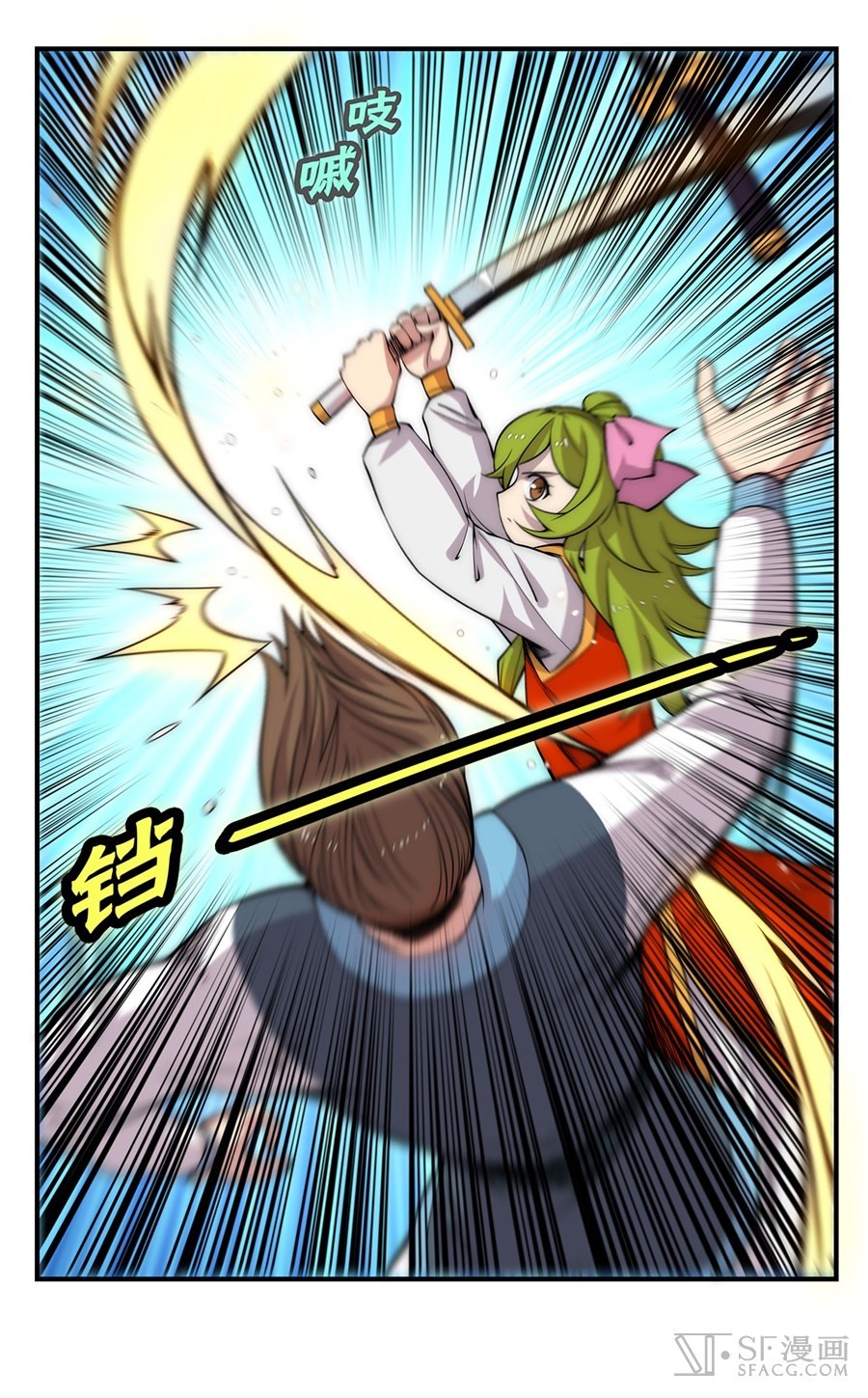 Martial King’s Retired Life Chapter 38 Bahasa Indonesia